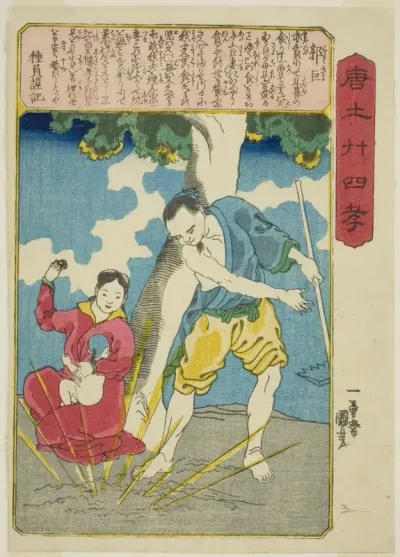 Guo Ju (Kaku Kyo), from the series "Twenty-four Paragons of Filial Piety in China (Morokoshi nijushiko)"