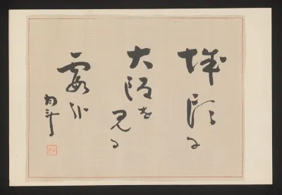 Haiku bij Zesendertig gezichten op Osaka