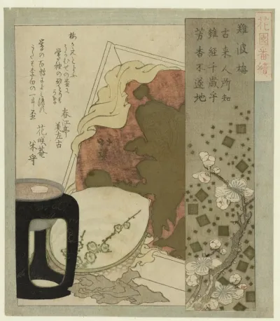 Hanazono bantsuzuki