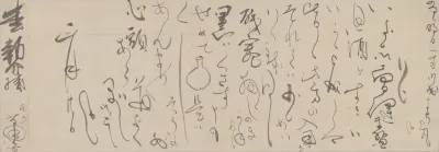 Handwritten Letter