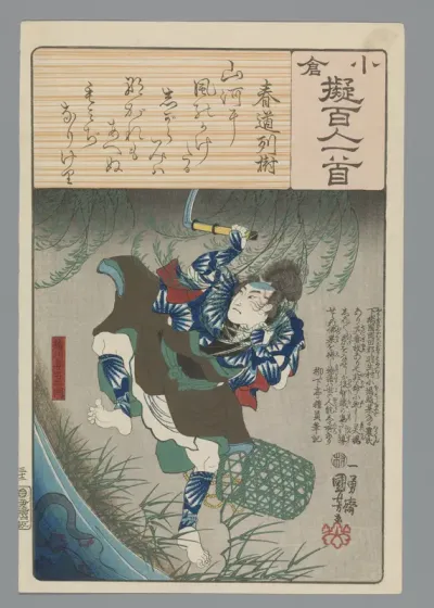 Harumichi no Tsuraki