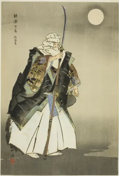 Hashi Benkei, from the series "One Hundred No Dramas (Nogaku hyakuban)"