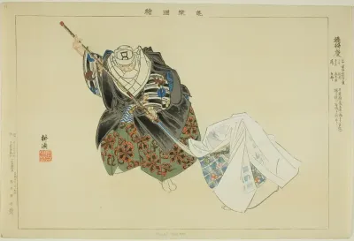 Hashi Benkei, from the series "Pictures of No Performances (Nogaku Zue)"