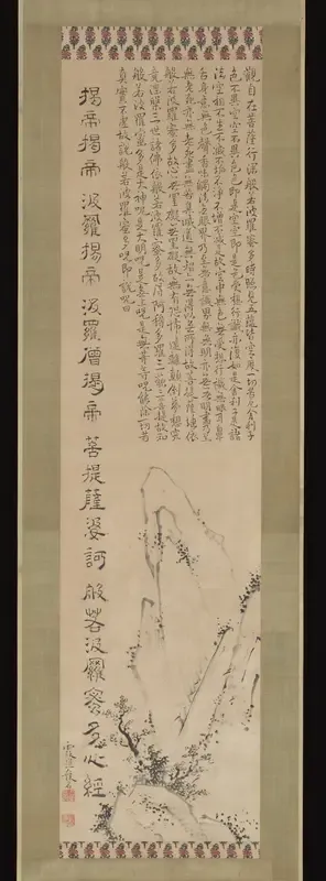 Heart Sutra (Hannya Shingyō) and Landscape