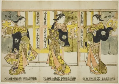 High-Ranking Courtesans of the Three Capitals - A Set of Three (Santo tayu sanpukutsui)