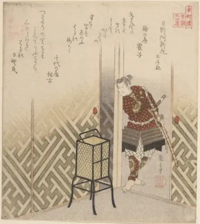 Hino Kumawakamaru (Warrior)  From the Book: Taiheiki