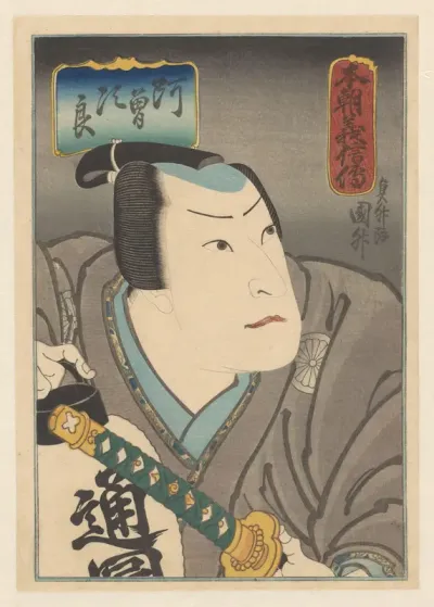 Honchô gishinden