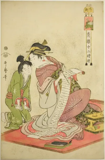 Hour of the Dog (Inu no koku), from the series "Twelve Hours in Yoshiwara (Seiro juni toki tsuzuki)"