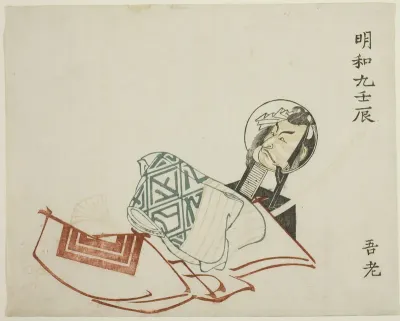 Ichikawa Danjuro V
