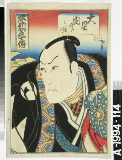 Ichikawa Ebizo V, roolihenkilö Oboshi Yuranosuke, sarjasta Churetsu gishiden