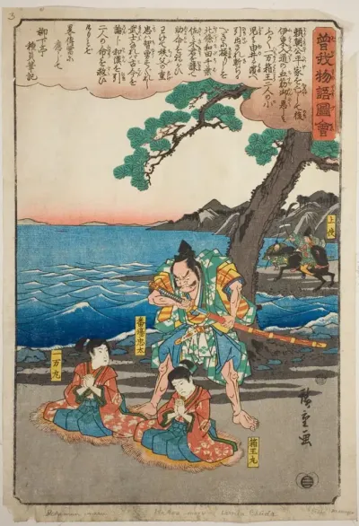 Ichimanmaru (Soga no Juro) and Hakoomaru (Soga no Goro) about to be executed at Yuigahama, from the series "Illustrated Tale of the Soga Brothers (Soga monogatari zue)"
