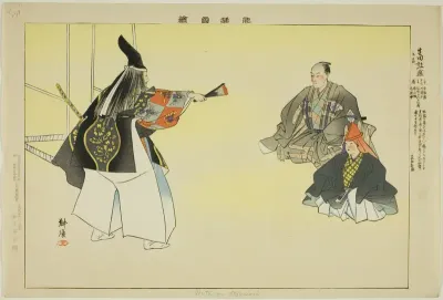 Ikuta no Atsumori, from the series "Pictures of No Performances (Nogaku Zue)"