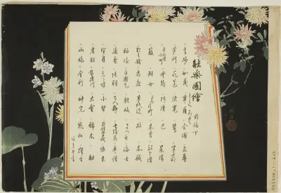 Index Page, prints .51-.100 (Vol.1), from the series "Pictures of No Performances (Nogaku Zue)"