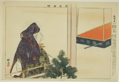 Iyogu, from the series "Pictures of No Performances (Nogaku Zue)"
