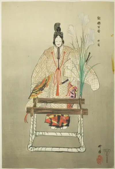 Izutsu, from the series "One Hundred No Dramas (Nogaku hyakuban)"