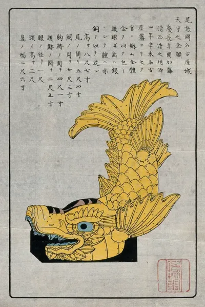 Japan: a roof finial in Nagoya castle in the form of a dragon