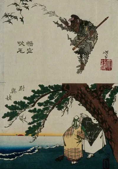 Japanese and Chinese legends: (top) a monkey blowing on a hair to conjure up a legion of monkey warriors; (bottom) an aged Japanese couple, the symbol of marital harmony and longevity, watching the sunset under a pine tree