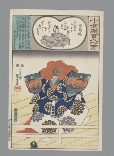 Juntoku In
