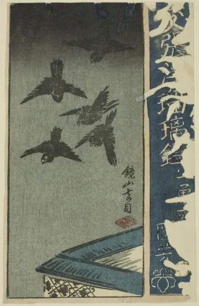 Kagamiyama, section of a sheet from the series "A Harimaze Mirror of Joruri Plays (Harimaze joruri kagami)"