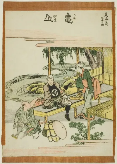 Kameyama, from the series "Fifty-three Stations of the Tokaido (Tokaido gojusan tsugi)"