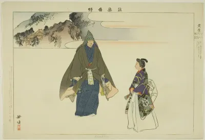 Karukaya, from the series "Pictures of No Performances (Nogaku Zue)"