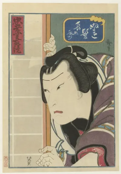 Kataoka Dadô II als Chôgorô