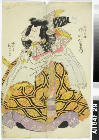 Kataoka Nizaemon VII Abe no Sadaton roolissa