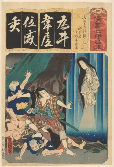 Katsugorô fighting, wife under waterfall