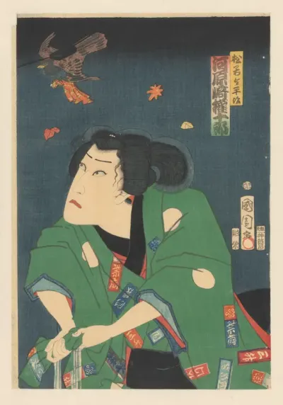 Kawarazaki Gojûrô als Matsuwaka Yoheiji