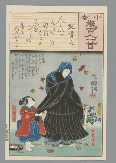 Ki no Tsurayuki