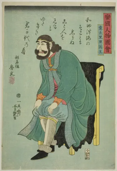 King of Italy (Itaria kokuo), from the series "People of Barbarian Nations (Bankoku jinbutsu zue)"