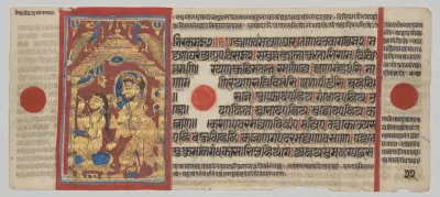 King Siddhartha's Morning Bath, Folio 22 (verso), from a Kalpa-sutra