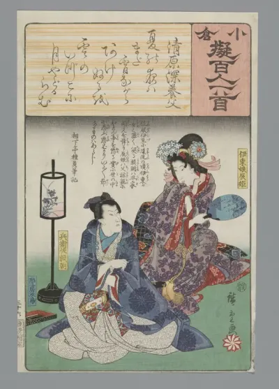 Kiyohara no Fukayabu