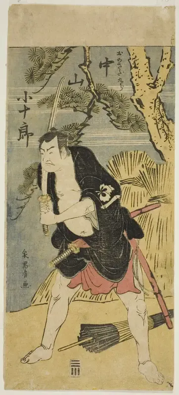 Kojuro as Sadakuro
