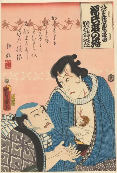 Kômori Yasugorô begging for money from Izutsuya Yosaburô