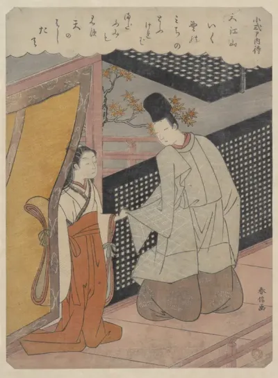 Koshikibu no Naishi (999–1025), from "Hyakunin Isshu" (One Hundred Poems by One Hundred Poets)