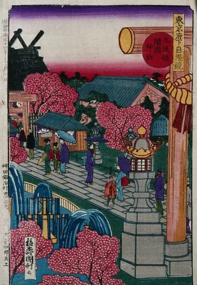Kudan hill, Yasukuni shrine, a shrine in central Tokyo