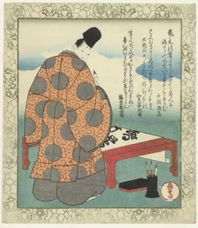 Kwast: Ono no Tôfû