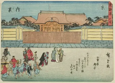 Kyoto: The Imperial Palace (Kyo, Dairi), from the series "Fifty-three Stations of the Tokaido (Tokaido gojusan tsugi)," also known as the Tokaido with Poem (Kyoka iri Tokaido)