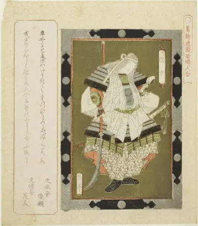 Lady Tomoe (Tomoe jo), from the series "Framed Pictures of Women for the Katsushika Circle (Katsushikaren gakumen fujin awase)"