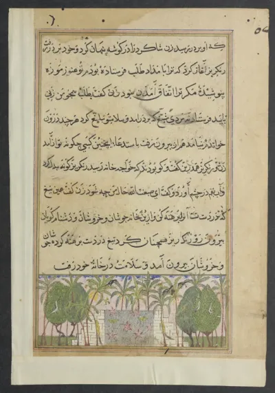 Landscape with a lotus pool, from a Tuti-nama (Tales of a Parrot): Eighth Night