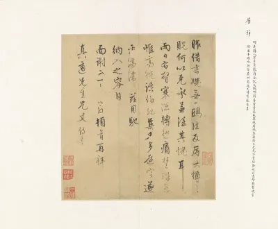Letter