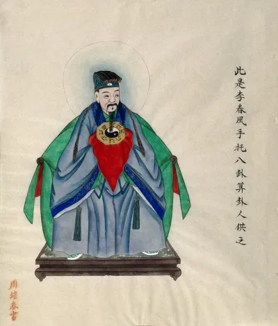 Li Chunfeng, the Chinese mathematician, astrologer and cosmologist, wearing traditional costume, holding the 'Eight Trigrams' symbol incorporating the 'Yin-yang' symbol