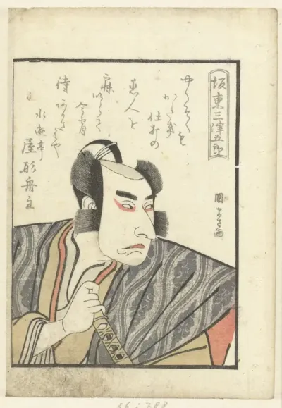Liefdesgedicht voor Bando Mitsugoro