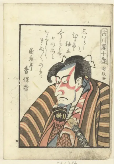 Liefdesgedicht voor Ichikawa Danjuro