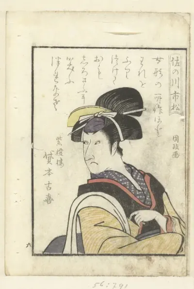 Liefdesgedicht voor Sanogawa Ichimatsu