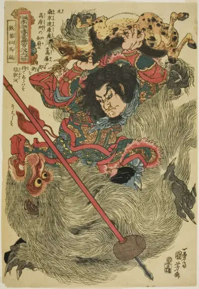 Ma Lin (Tettekisen Barin), from the series "One Hundred and Eight Heroes of the Popular Water Margin (Tsuzoku Suikoden goketsu hyakuhachinin no hitori)"