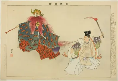 Mekari, from the series "Pictures of No Performances (Nogaku Zue)"