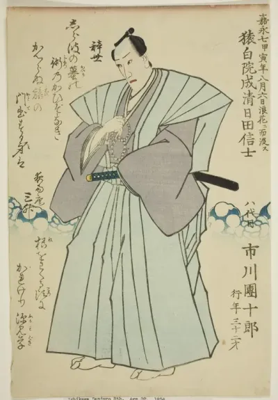 Memorial Portrait of the Actor Ichikawa Danjuro VIII