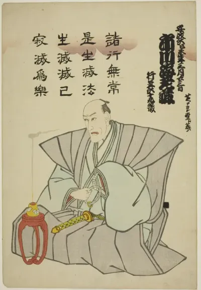 Memorial Portrait of the Actor Ichikawa Ebizo V